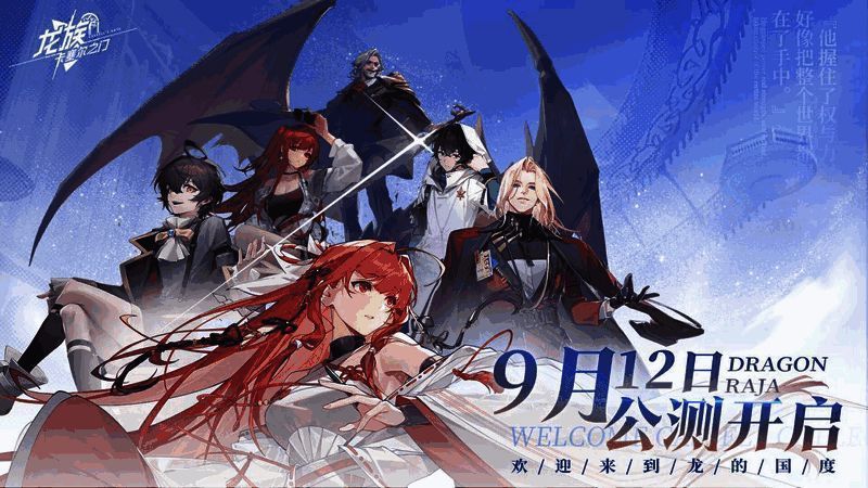 《龙族：卡塞尔之门》PV 相关画面