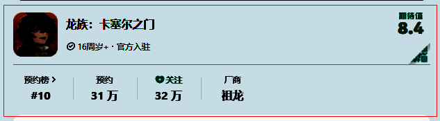《龙族：卡塞尔之门》游戏玩法展示