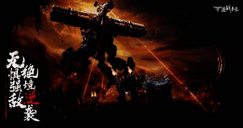 创新玩法技能展示画面