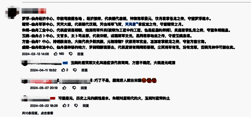 《崩坏：星穹铁道》玩家文化讨论画面