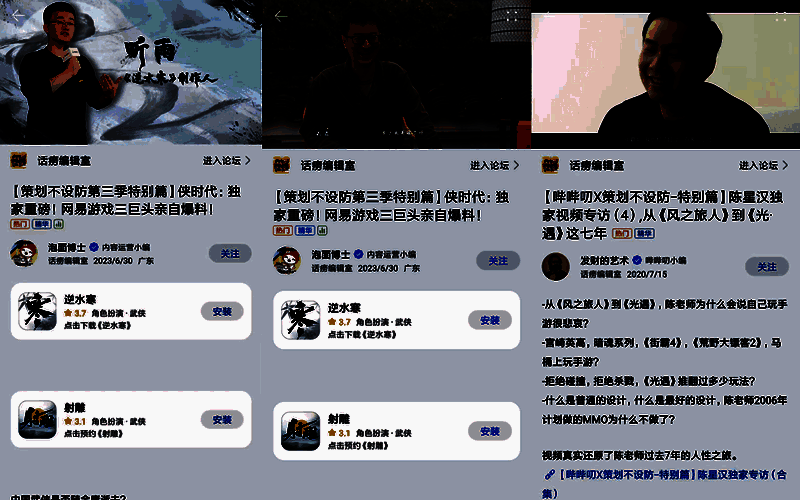 《策划不设防》栏目相关图片