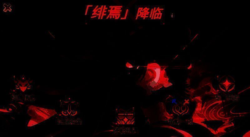 怪兽绯焉形象图1