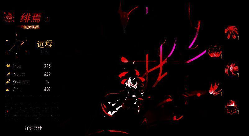 怪兽绯焉形象图2