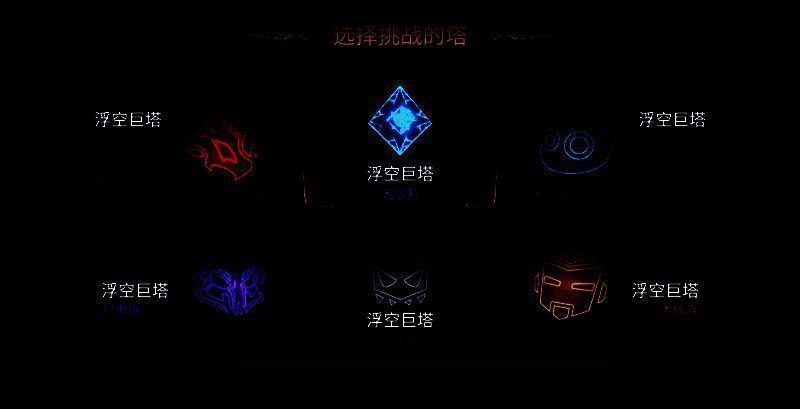 浮空巨塔装修效果图1