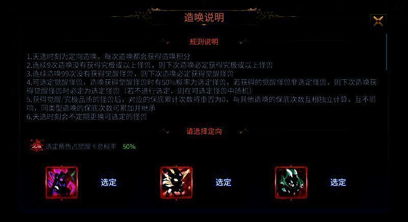 启程夜溯签到福利宣传图4