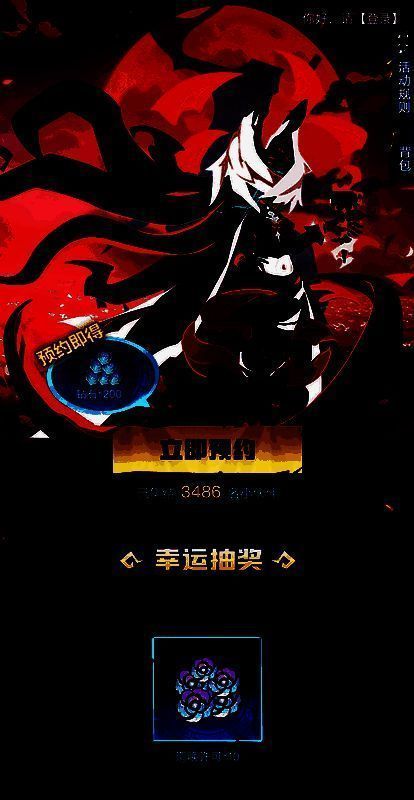 新版本预约活动福利宣传图