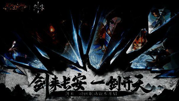 长安幻想盘点稿修改21817相关图片