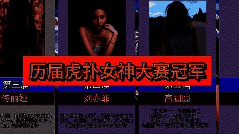 虎扑女神大赛相关图片1