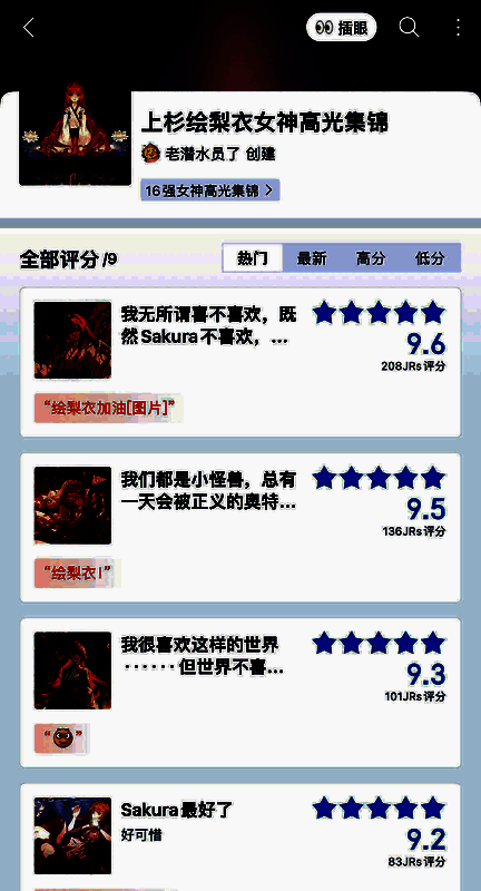 虎扑女神大赛竞争场景图片