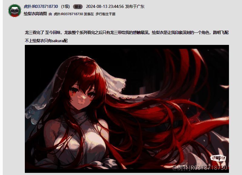 粉丝集体造势相关图片