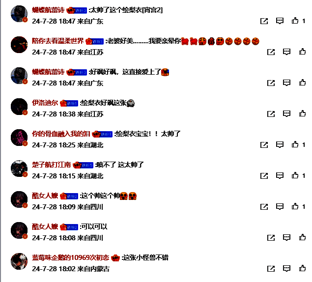 绘梨衣在大赛中的形象图片