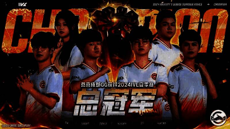 2024《第五人格》IVL夏季赛总决赛现场画面