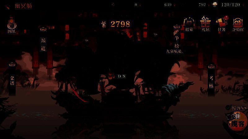 幽冥舫相关图片1