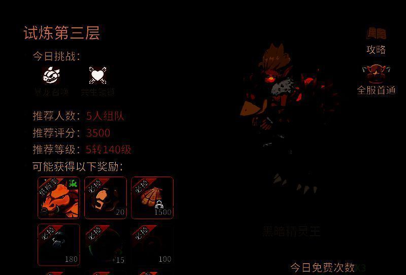 《石器时代:觉醒》深渊三副本相关画面1