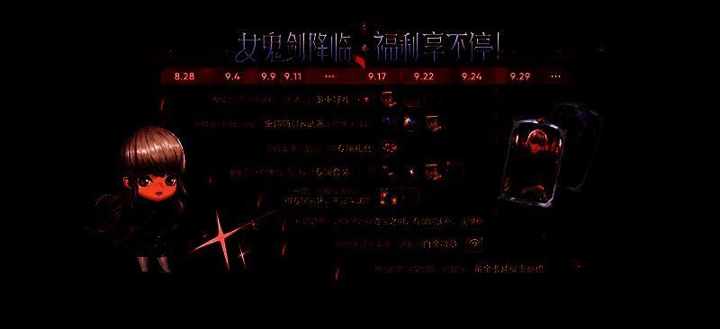 公测活动奖励展示图