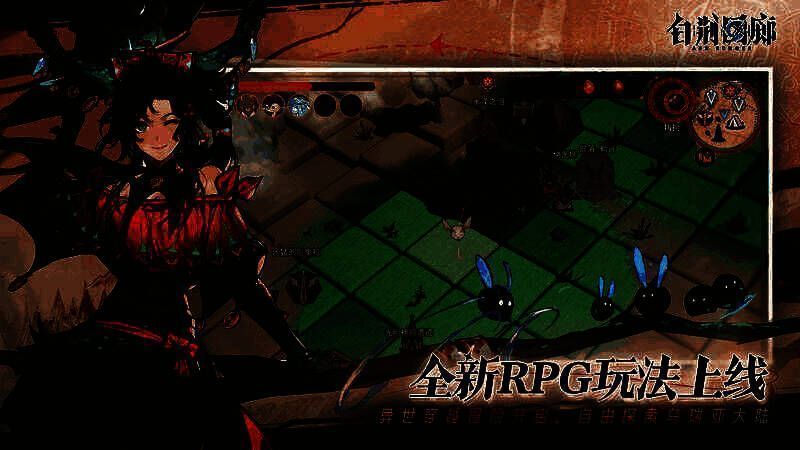 乌瑞亚大陆探险场景图