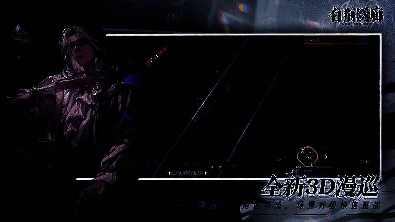 《白荆回廊》游戏界面焕新图