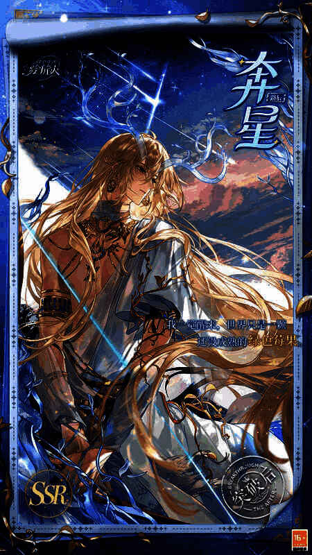 路辰SSR·奔星相关画面