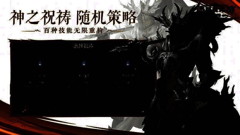 《暗黑破坏神:不朽》祝祷效果展示