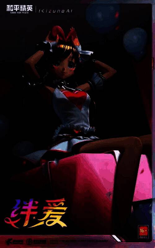 绊爱华丽生日服形象