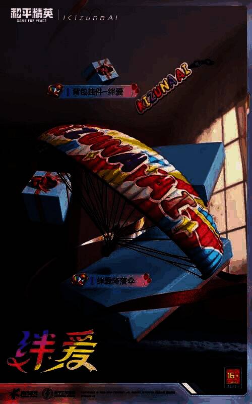 绊爱主题枪械皮肤展示