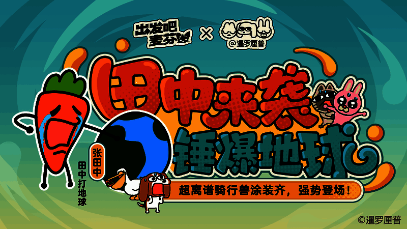 游戏联动相关图片2