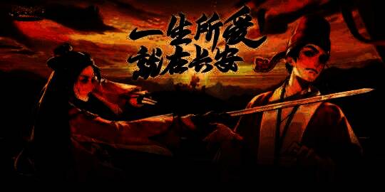 《长安幻想》游戏相关画面5