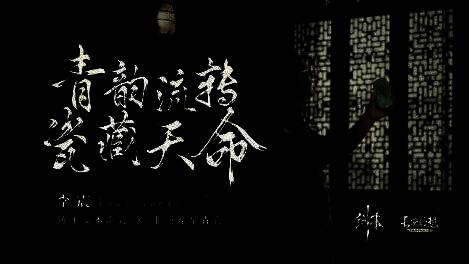 《长安幻想》游戏相关画面6