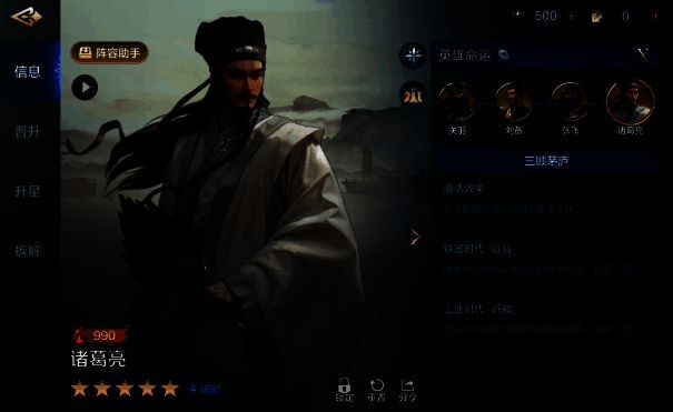 《世界启元》第二纪元新英雄介绍2