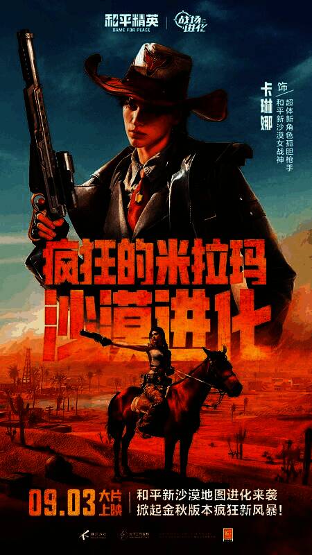 Coser卡琳娜化身新沙漠女战神