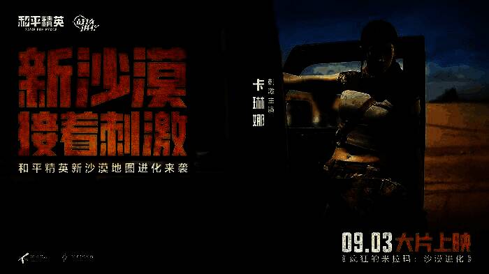 Coser卡琳娜游戏形象