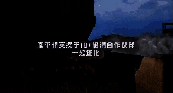 《和平精英》与手机厂商联动宣传