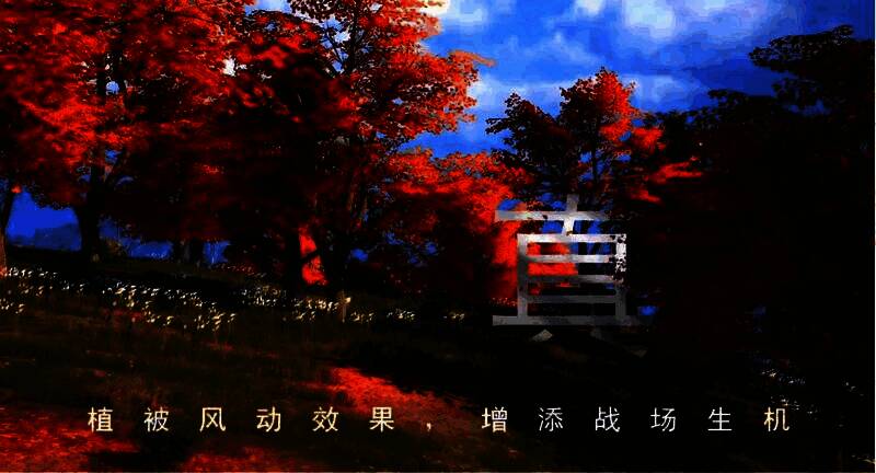 《和平精英》植被风动等效果展示图