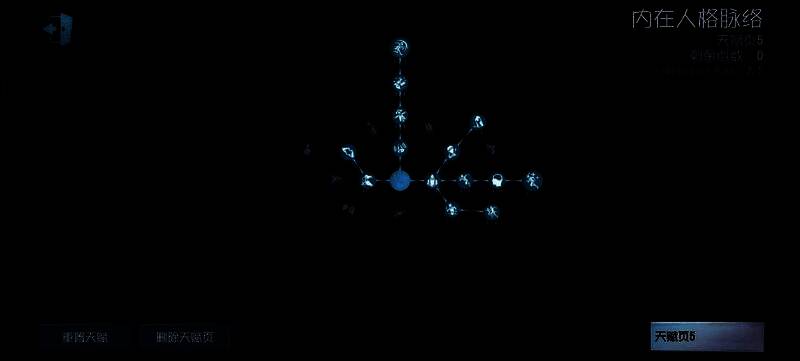 天赋推荐二配图