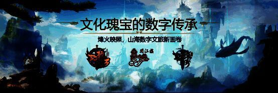 《轩辕传奇》相关宣传图3