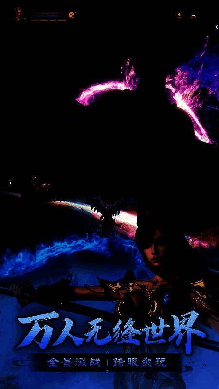 《完美世界：诸神之战》中玩家挑战BOSS