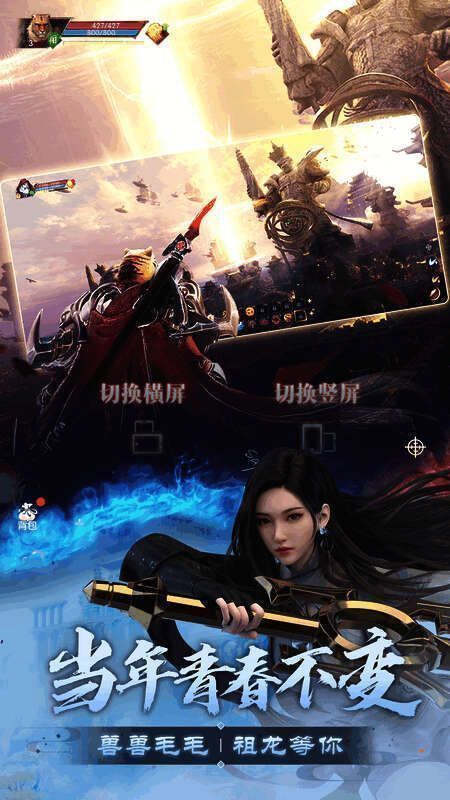 《完美世界：诸神之战》经典场景