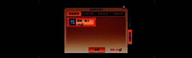 《轩辕传奇手游》热血版更新宣传图