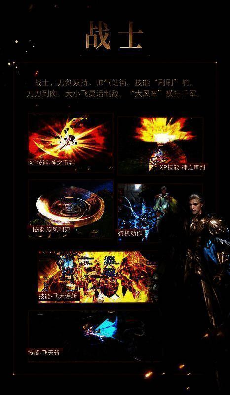 亚特大陆职业相关画面2