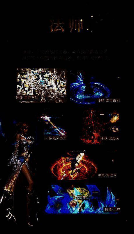 亚特大陆职业相关画面3