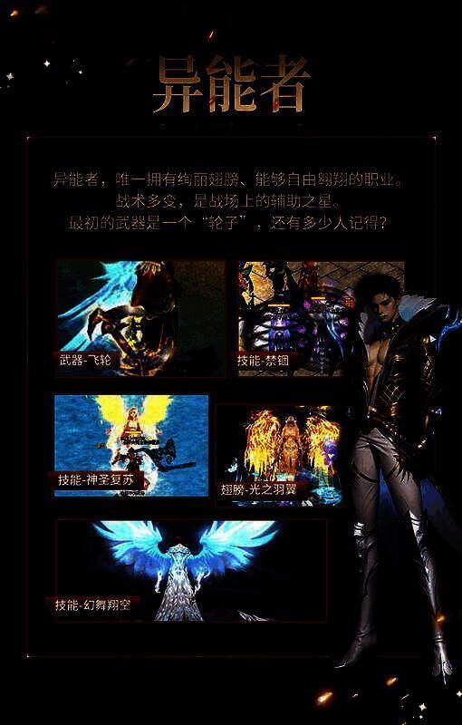 亚特大陆职业相关画面4