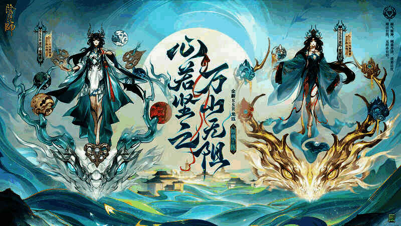 《阴阳师》相关宣传图