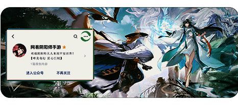 《阴阳师》手游相关动态画面