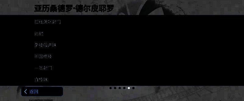 皮耶罗比赛图片10