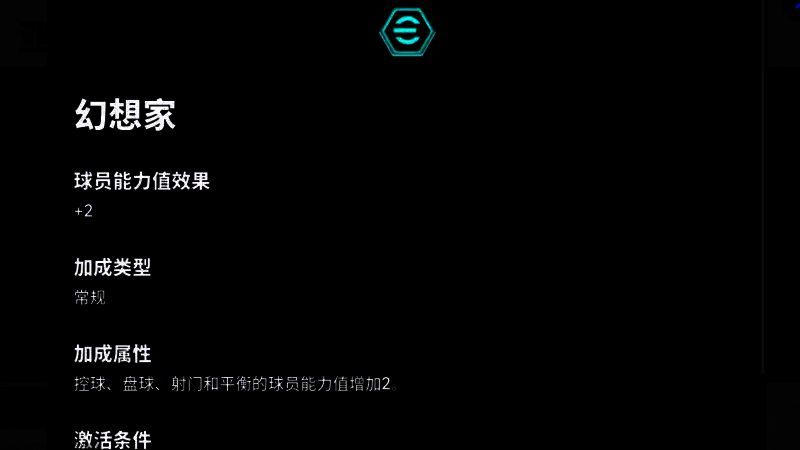 皮耶罗增能属性图片