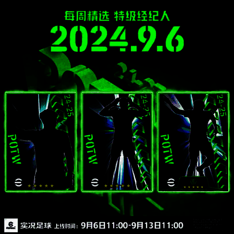 每周精选特级经纪人活动图片