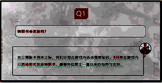 转职书相关宣传图片1