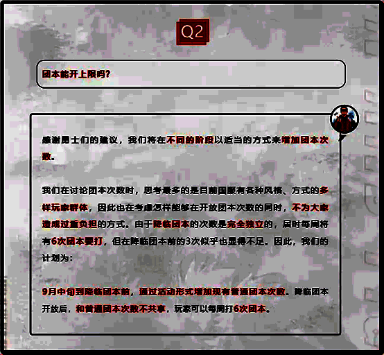 团本改版相关宣传图片