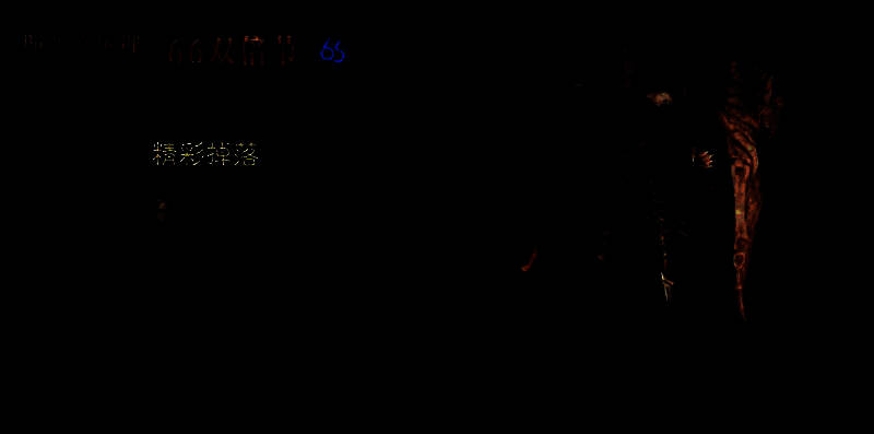 玩家分享不朽秘境好运瞬间的画面