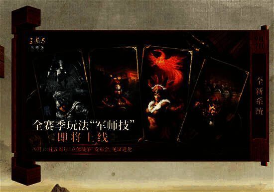 《三国志·战略版》五周年活动相关图片4